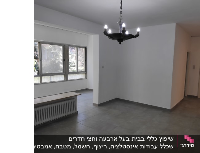חדר עם רצפת אריחים, קירות צבועים ונברשת חדשה